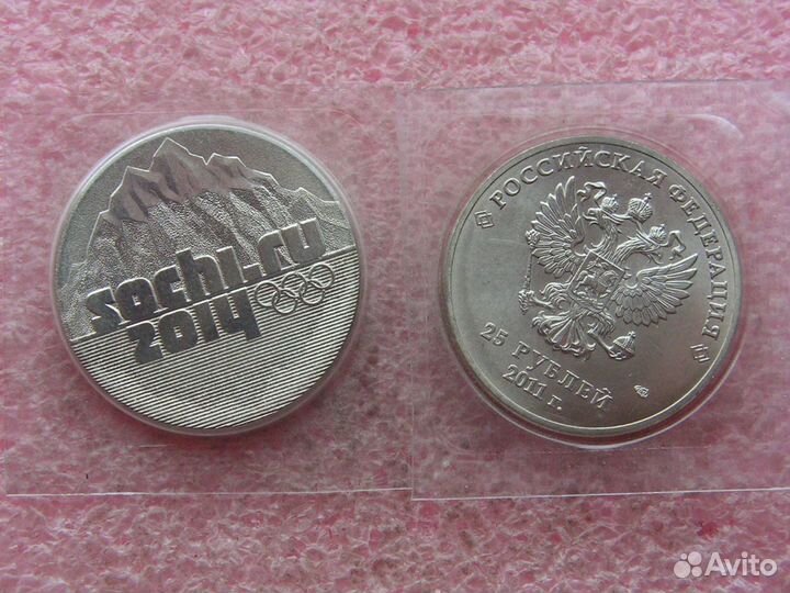 Юбилейные монеты 25 и 100 рублей Олимпиада в Сочи