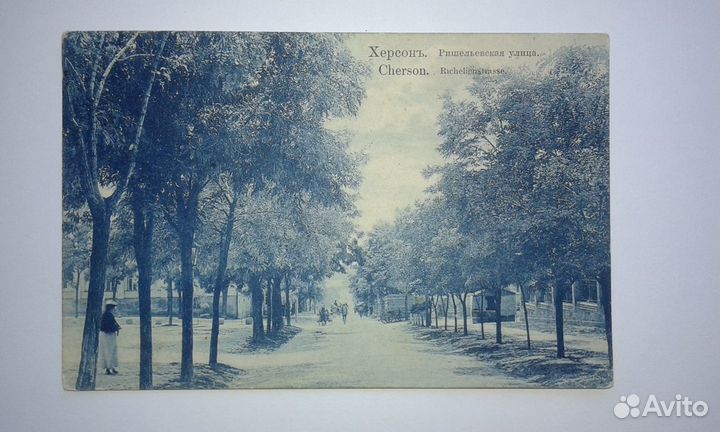 Открытка 1916 г