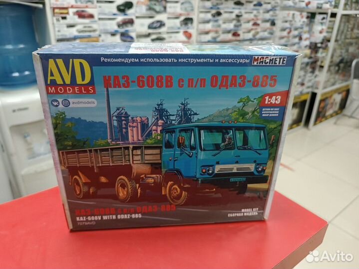 7079AVD каз-608В с п/п одаз-885 1:43 AVD