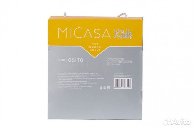 Детский плед Micasa Kids