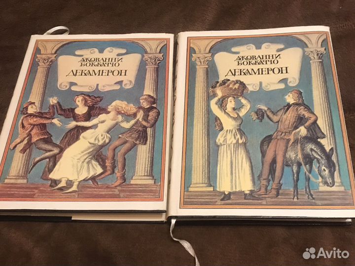 Декамерон. Джованни Боккаччо