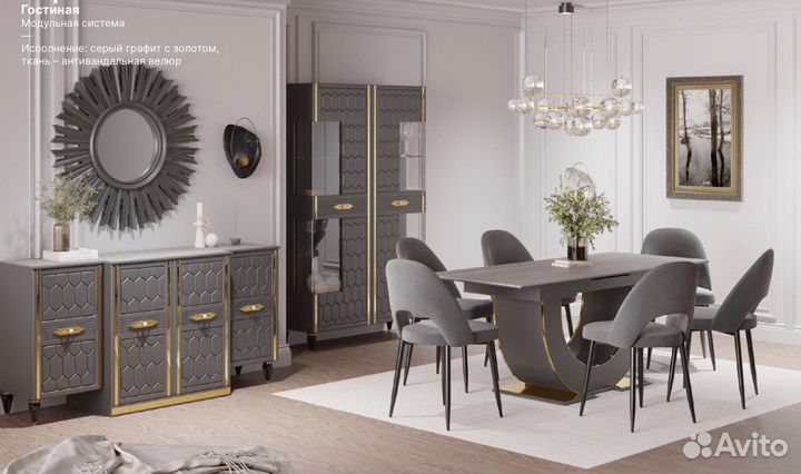 Модульная гостиная 