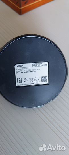 Беспроводная зарядка samsung