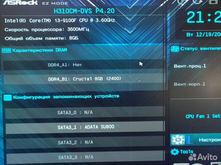 Офисный компьютер i3-8100
