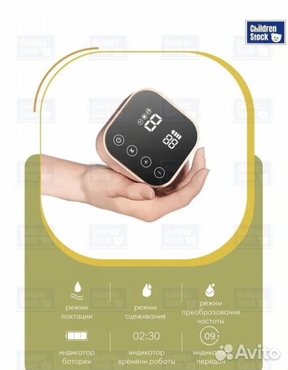 Молокоотсос электрический