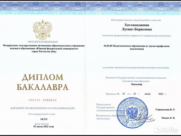 Репетитор по русскому языку и литературе