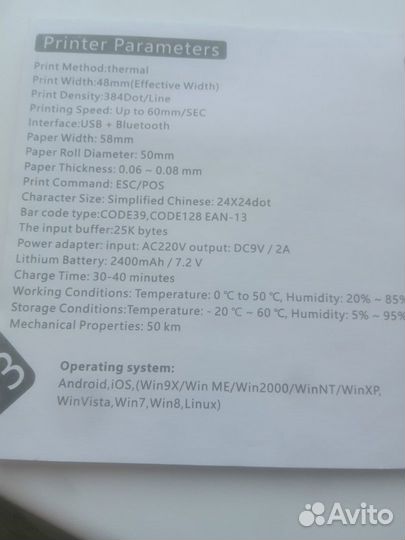 Принтер для печати этикеток nyear label NP100-L