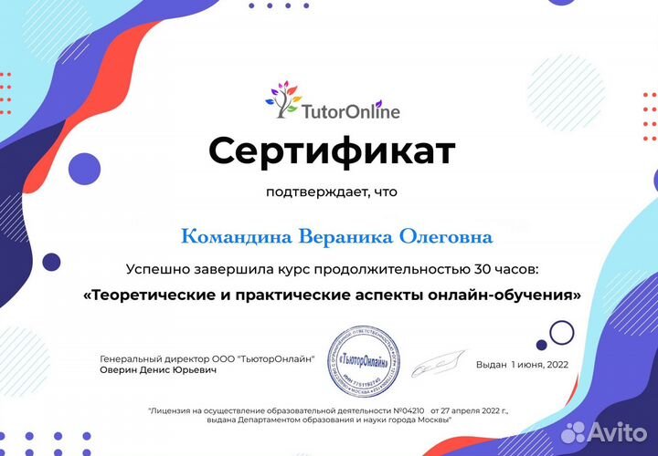 Преподаватель английского языка