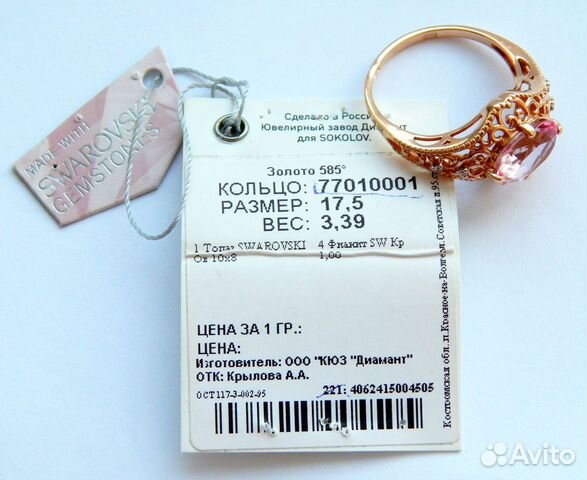 Комплект Swarovski. Перстень и серьги