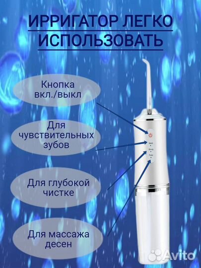 Ирригатор новый