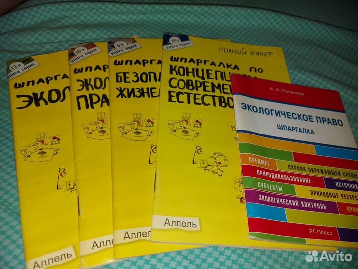 Шпаргалки по философии и другим предметам