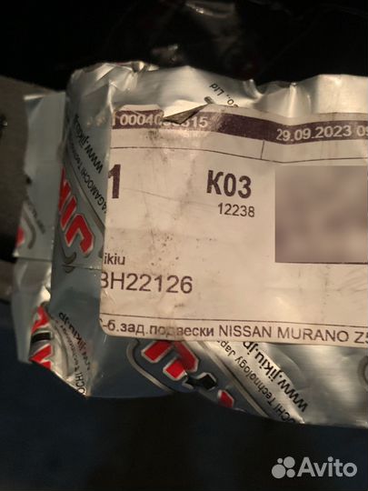 Сайлентблок задней цапфы nissan murano z50, 51