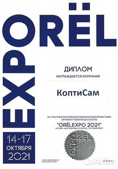 Коптильни для бизнеса в Рассрочку 0 процентов