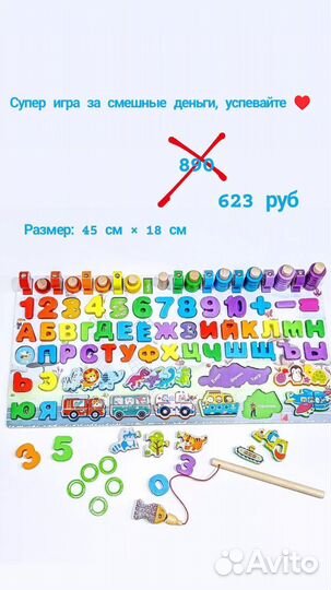 Игрушки для детей