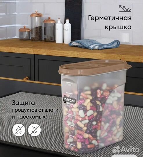 Контейнер для хранения