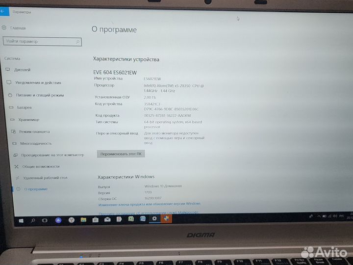 Ноутбук Digma EVE 604