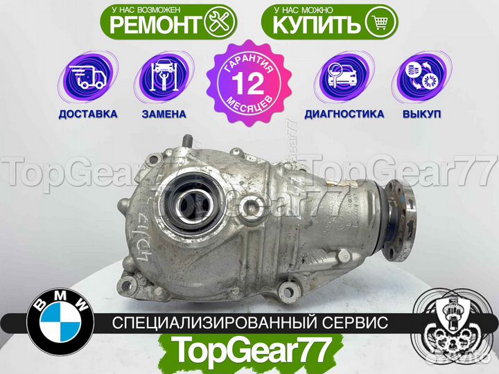 Передний редуктор BMW 3 E90 E91 E92 2,47 330dX