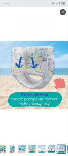 Подгузники трусики 5-6