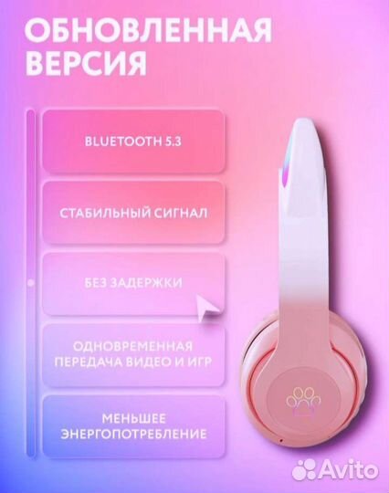 Беспроводные наушники со светящимися ушками