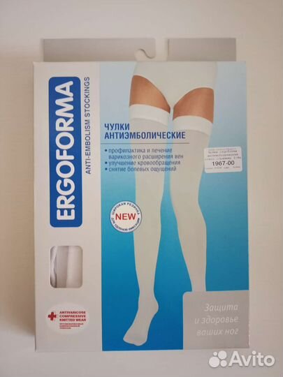 Компрессионные чулки Ergoforma 1 класс