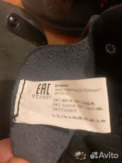 Ботинки для сварщика