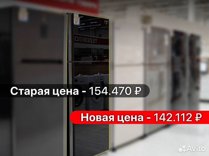 Холодильник