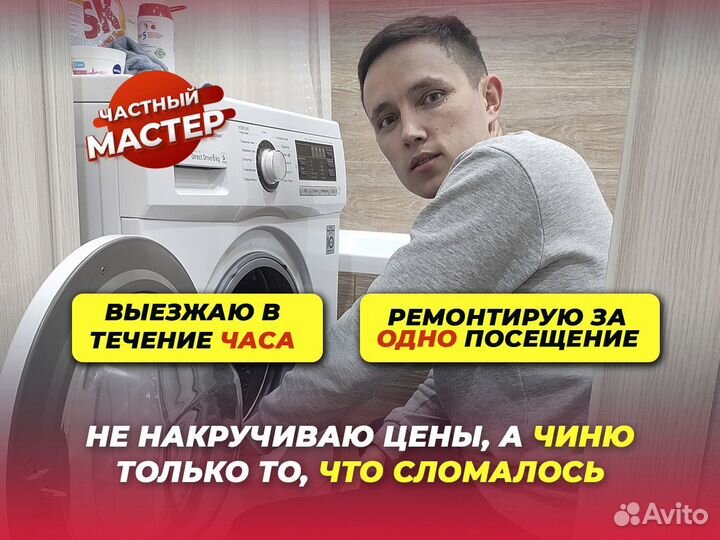 Ремонт стиральных машин Ремонт холодильников