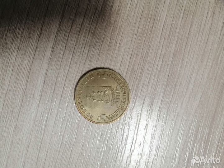 Монета петрозаводск