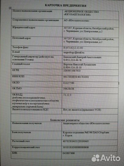 Бурение скважин на воду под ключ до 200 м
