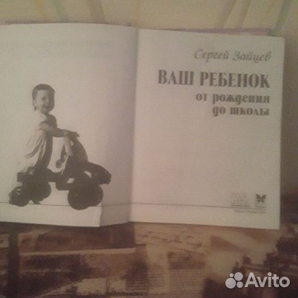 Универсальная энциклопедия ваш ребенок