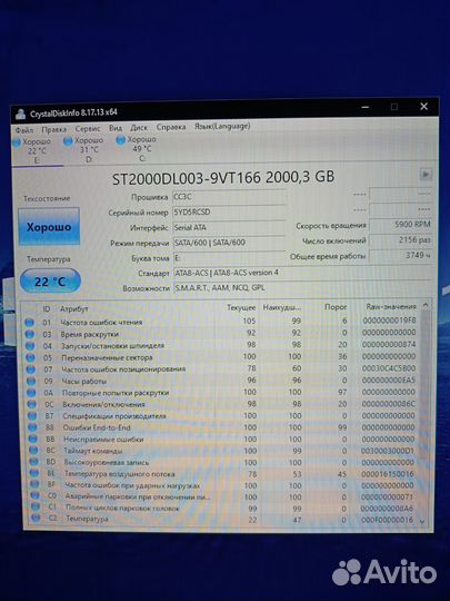 Жесткий диск 2 тб