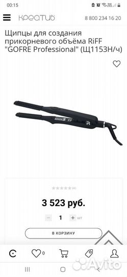 Щипцы гофре для прикорневого обьема