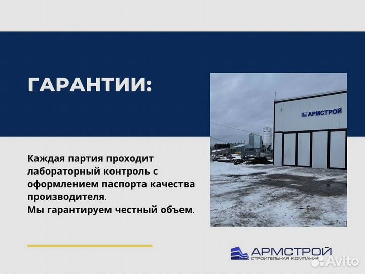 Цементный раствор от производителя с доставкой