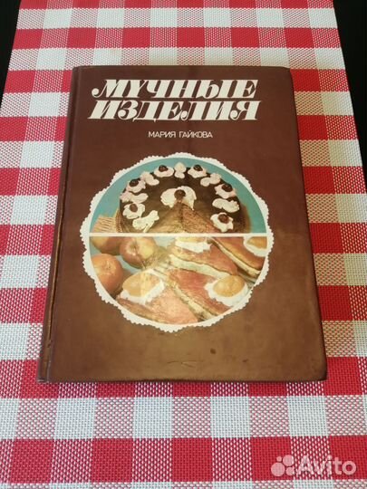 Кулинарные рецепты мучные изделия