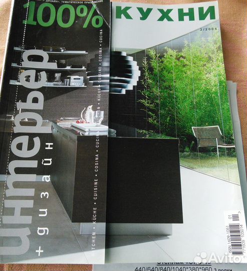 Журналы по дизайну интерьера. штук 13