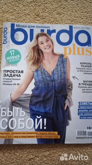 Журналы бурда