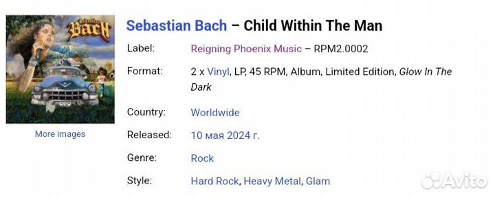 Sebastian Bach (Skid Row) Nickelback (2LP- винил)