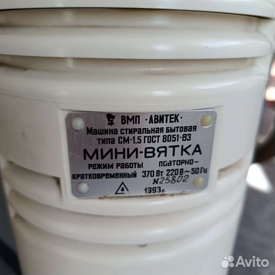 Стиральная машина мини вятка