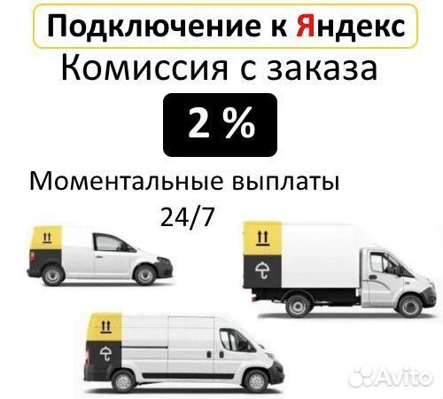 Водитель с грузовым авто Подработка