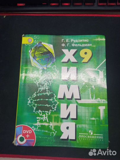 Продам Учебники