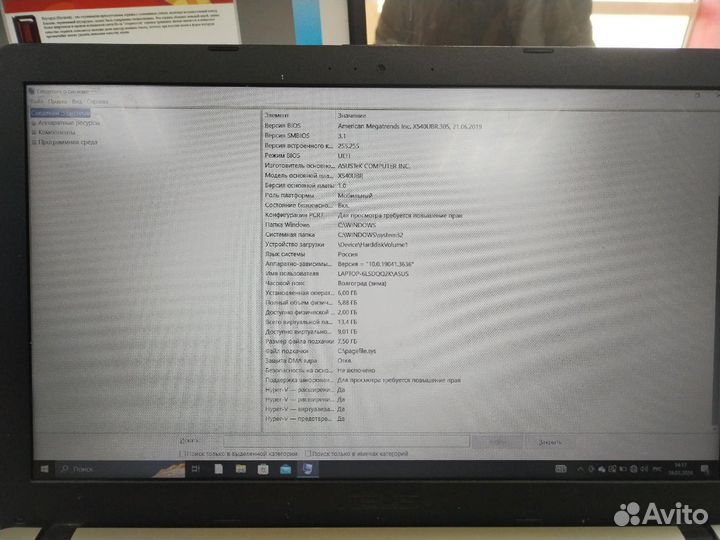 Ноутбук asus VivoBook K540UB i3-7020U MX110