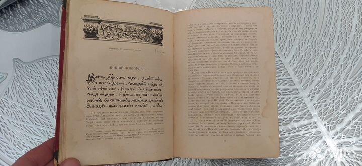 1896 г Всероссийская выставка в Нижнем Новгороде