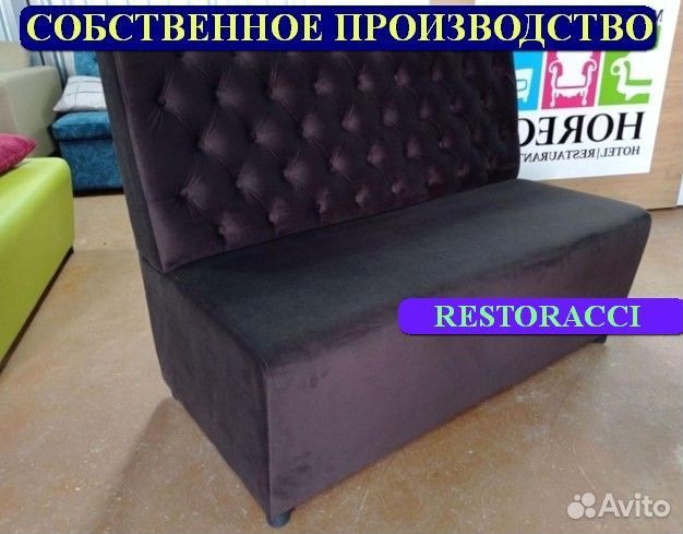 Мебель для ресторанов / Любые дизайны