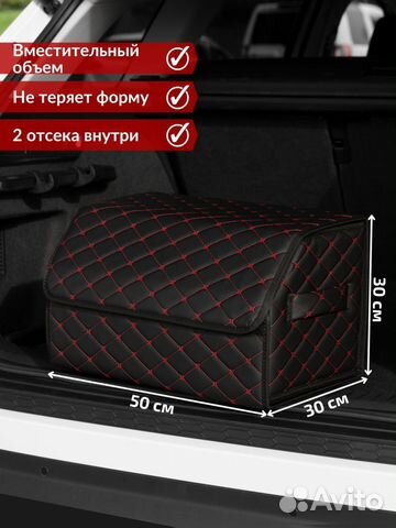 Органайзер в автомобиль