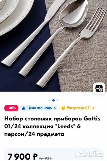 Ложки вилки нержавейка