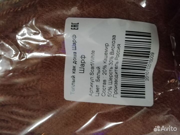 Шарфы палантины новые