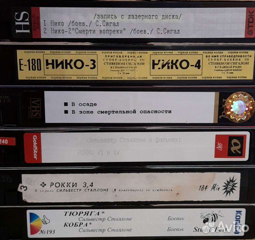 Видеокассеты Раритет Нико, Рокки и др