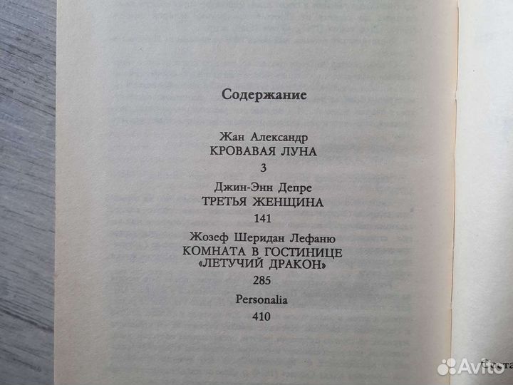 Книги ужасы, Синякин