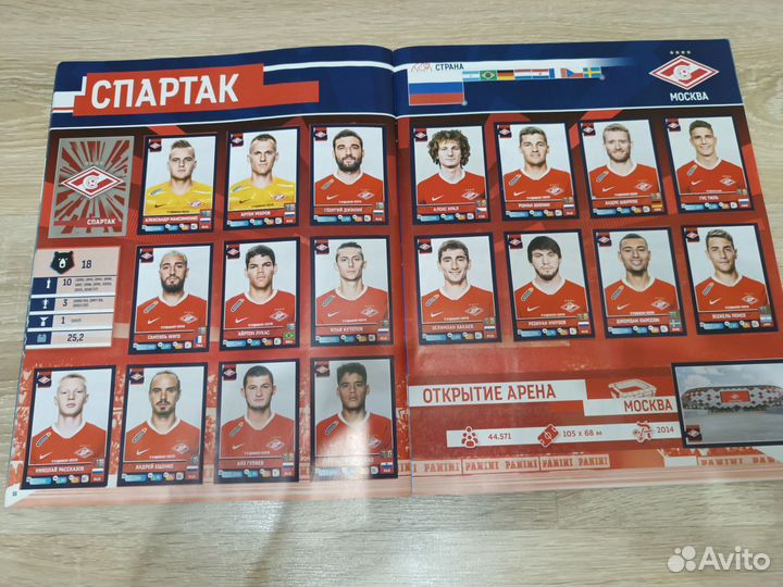 Альбом рпл 2019-2020