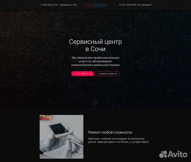 Создание сайтов. Продвижение сайтов. SEO